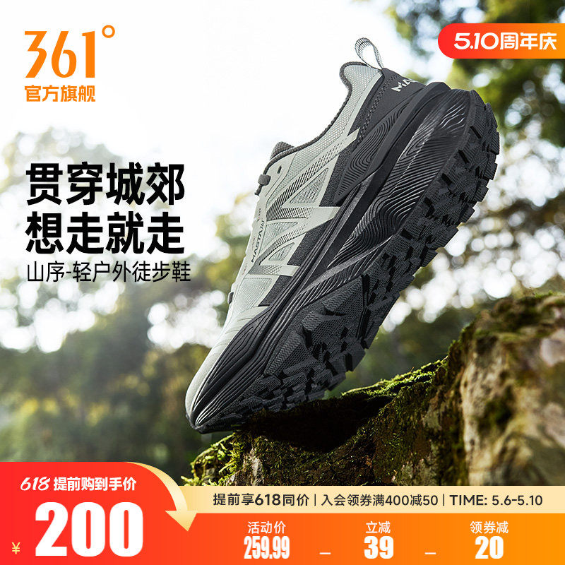361山序男鞋户外运动鞋夏季网面透气越野跑鞋减震耐磨登山徒步鞋
