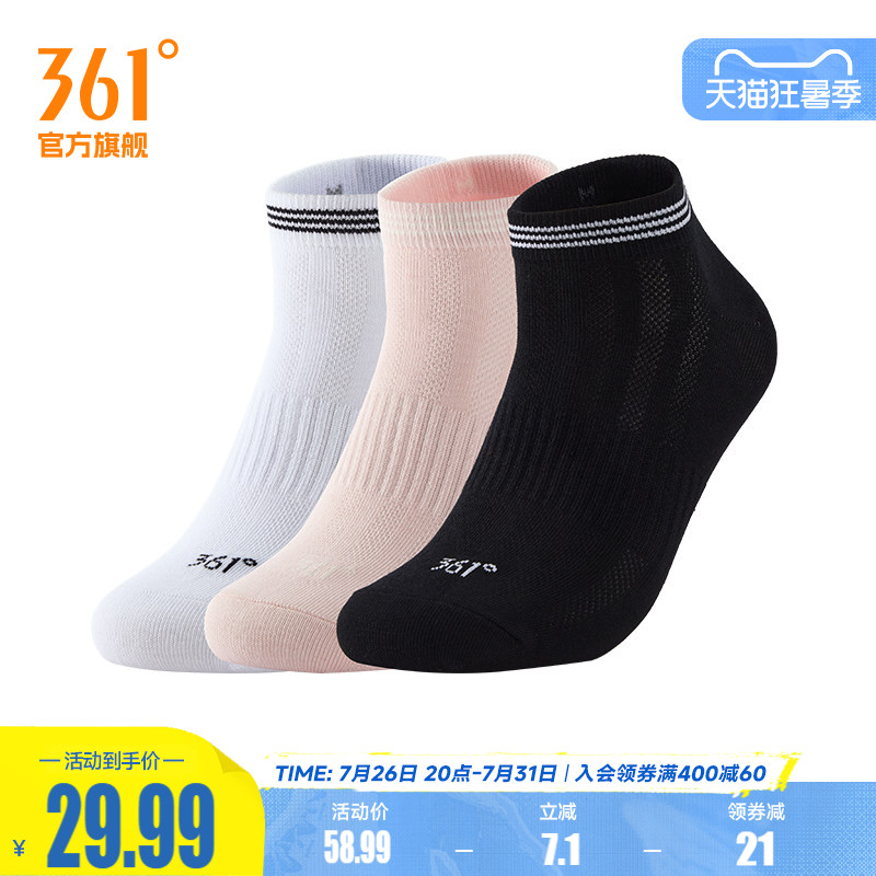 361°运动配件2026夏季新款女三双装平板短袜