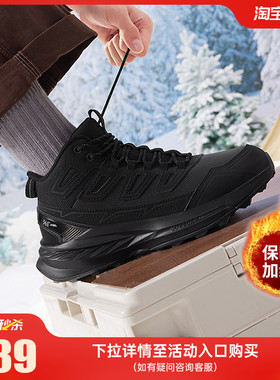 361旷野男运动鞋2025冬季高帮加绒鞋子保暖二棉鞋防滑耐磨户外鞋