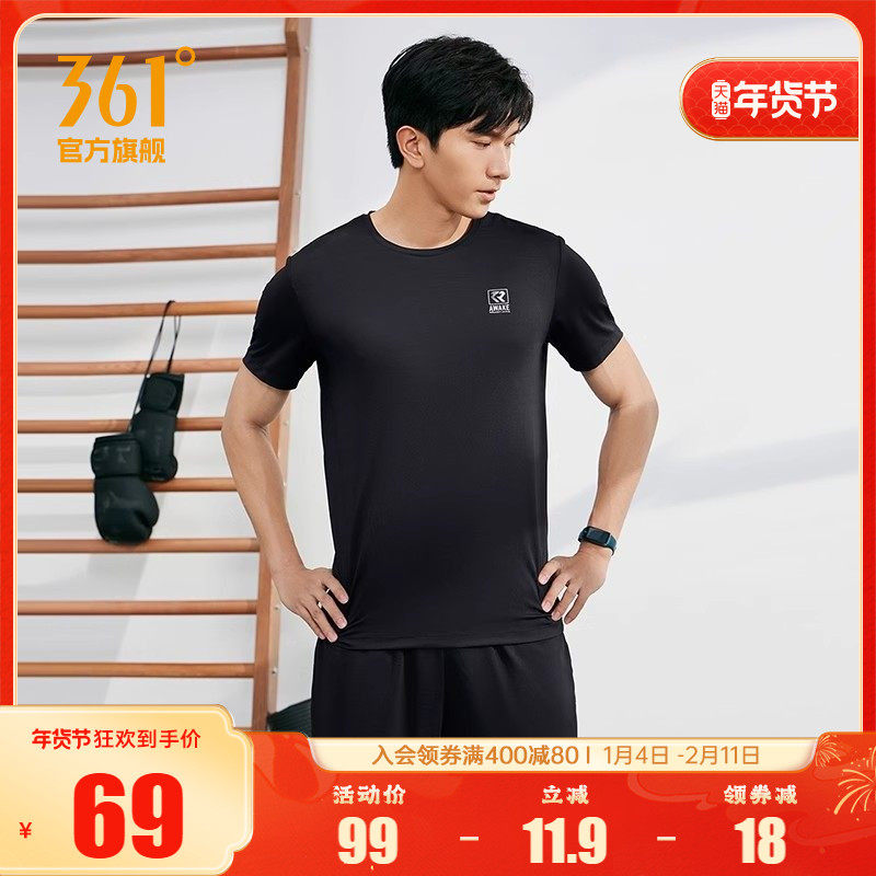 361运动套装男夏季训练服跑步男装健身服速干透气运动服运动裤