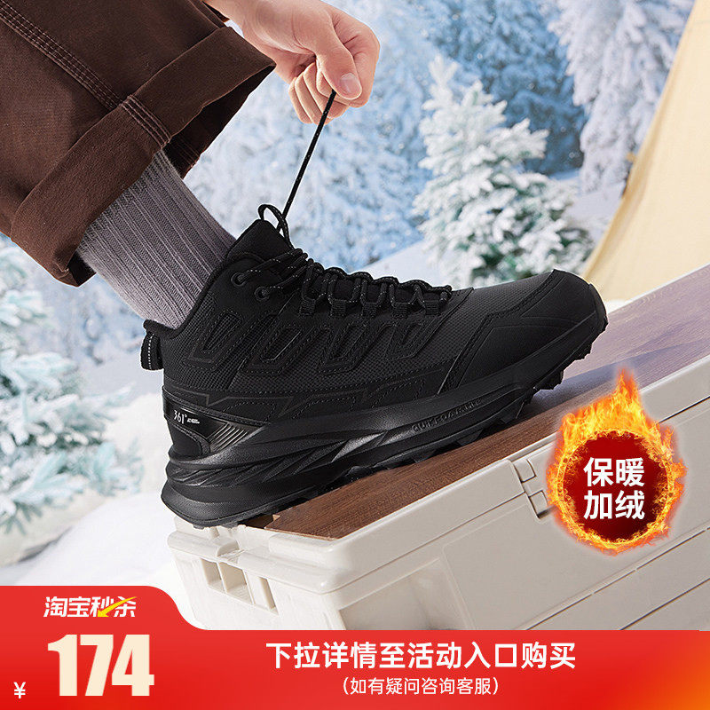 361旷野男运动鞋2025冬季高帮加绒鞋子保暖二棉鞋防滑耐磨户外鞋