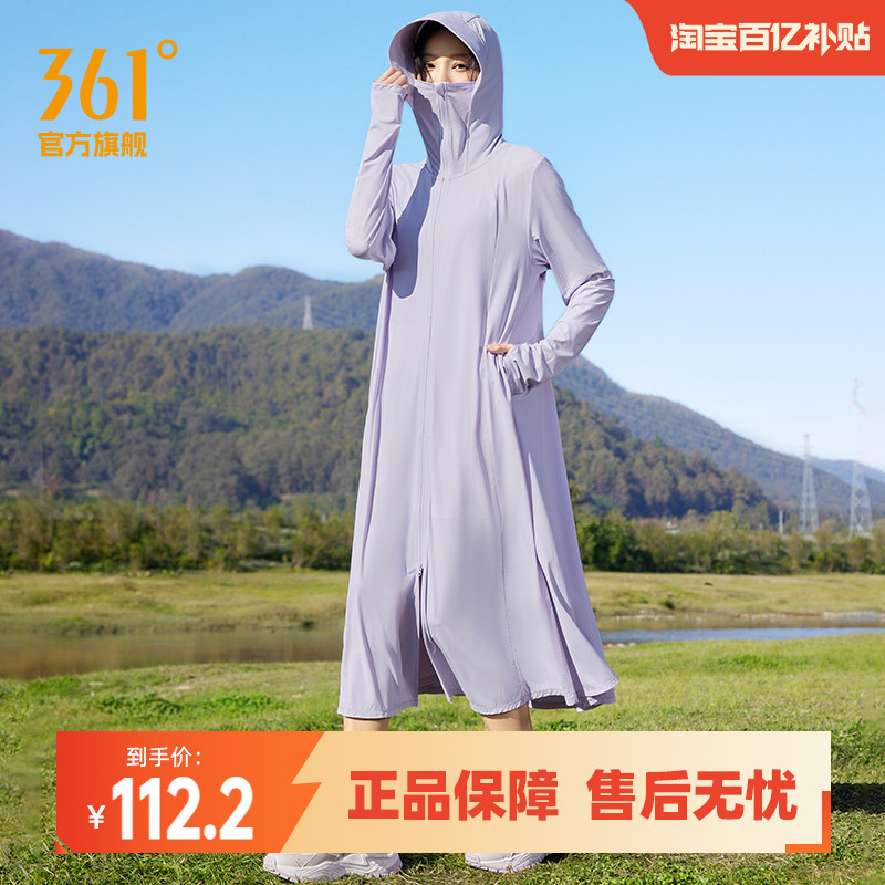 361防晒衣女2025春季薄款加长款透气冰丝速干防晒服户外风衣外套