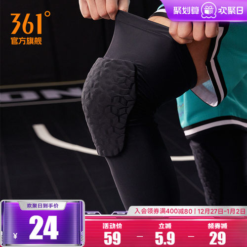 361度2024年护膝运动专用