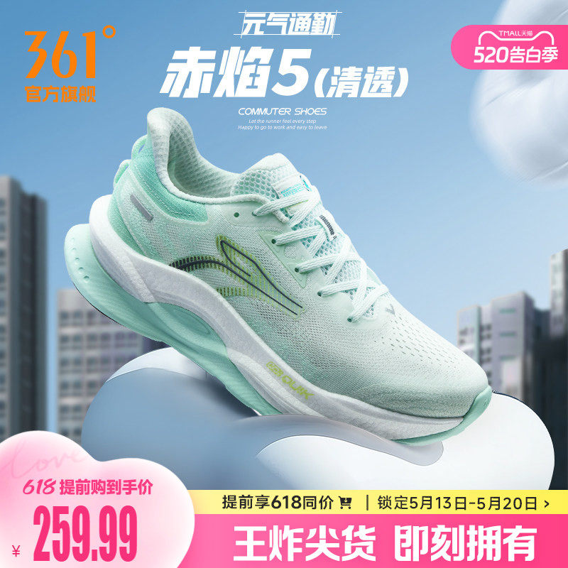 361赤焰5.0跑步鞋男鞋夏季新款网面透气运动鞋减震耐磨专业跑鞋男