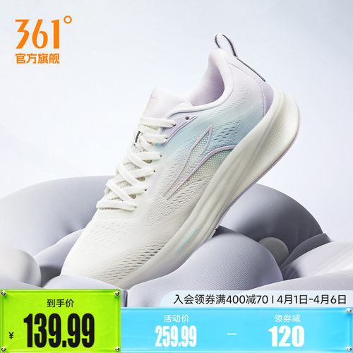 361度飞翼4.0跑步鞋网面运动鞋