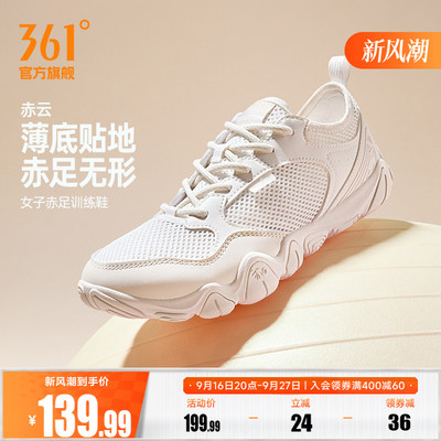 361赤云女防滑赤足鞋夏季新款网面训练健身鞋运动休闲薄底瑜伽鞋