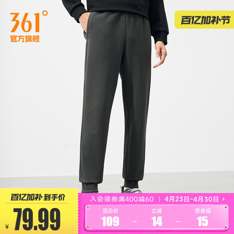 361运动裤男2026春季宽松直筒针织长裤束脚休闲裤健身跑步裤子男