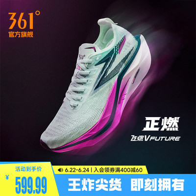 361飞燃5 future跑步鞋2026新款碳板竞速训练运动鞋减震耐磨跑鞋