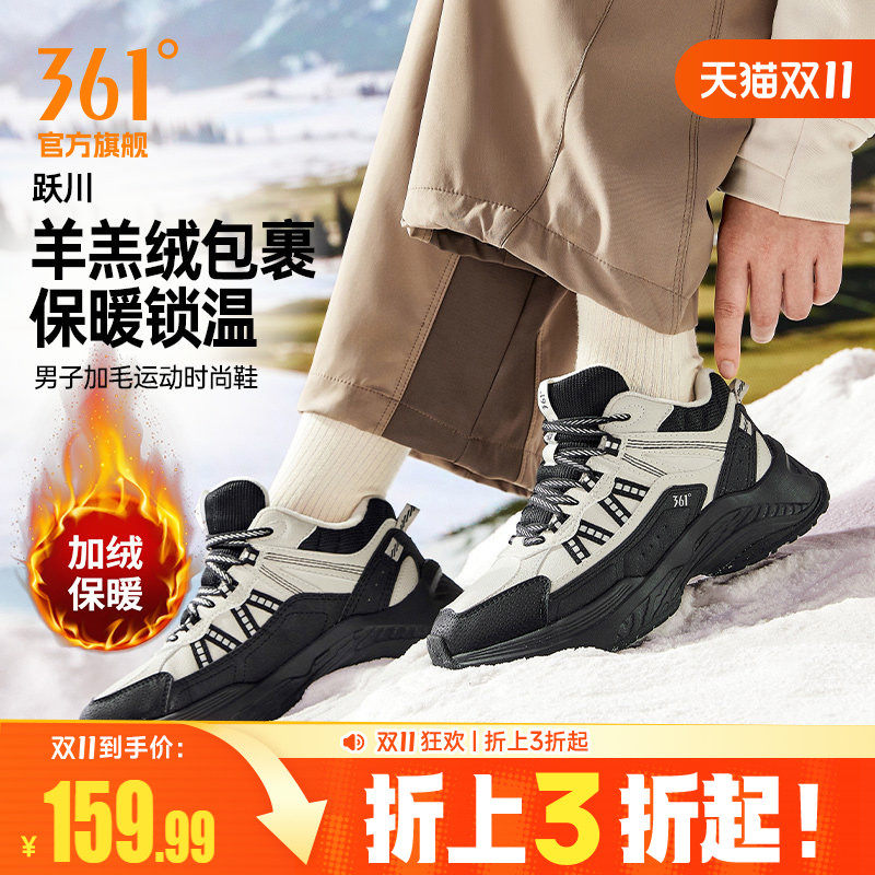 361皮面保暖加绒鞋女大棉鞋秋冬户外耐磨防滑防水厚款运动鞋岩悟