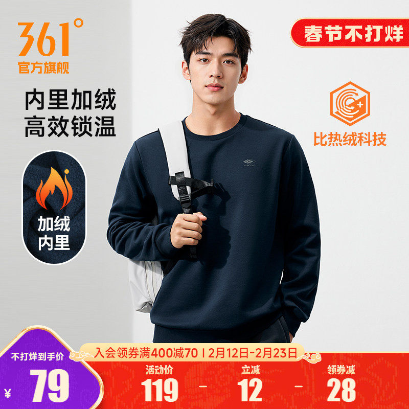 361运动卫衣男2025秋冬新款男士宽松加绒套头卫衣长袖休闲上衣