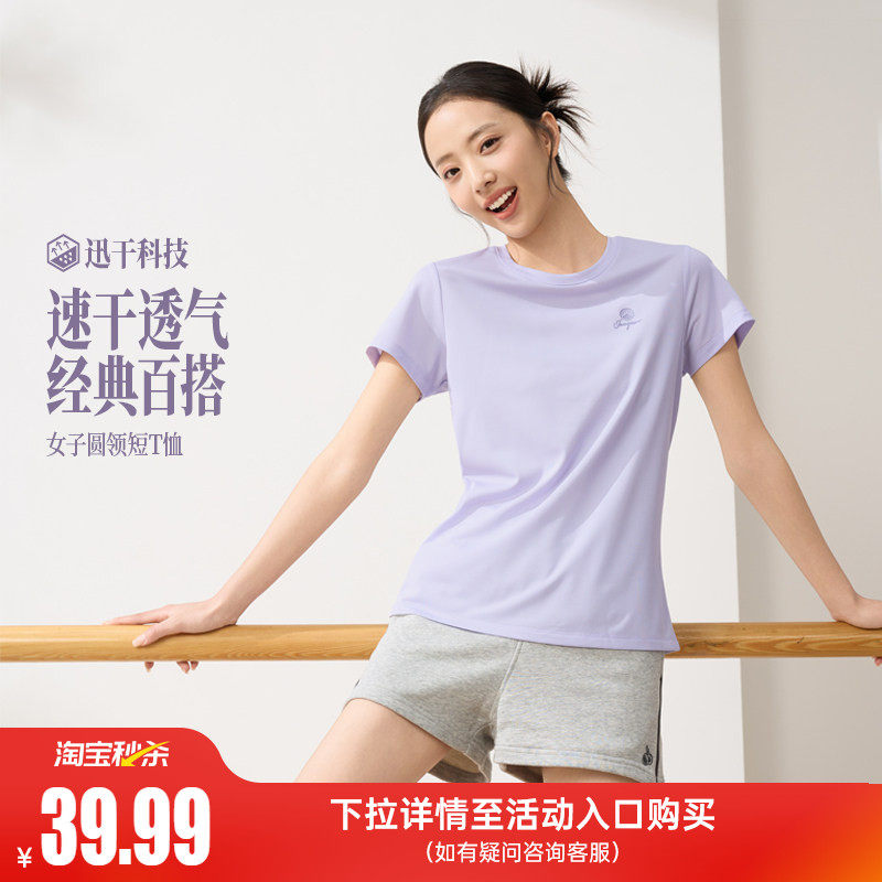 361运动T恤女2026夏季新款速干透气运动短袖跑步健身轻薄排汗