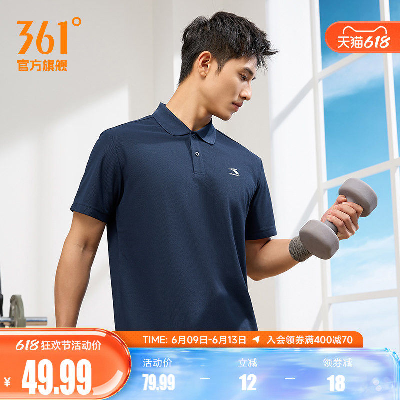361运动t恤男2026夏季新款透气轻薄POLO衫健身跑步翻领男士短袖