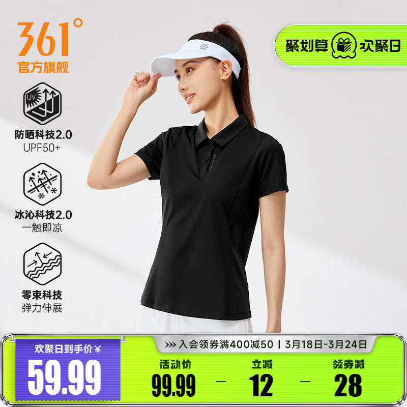 361运动户外POLO衫女2025夏季新款透气冰感防晒翻领短T恤