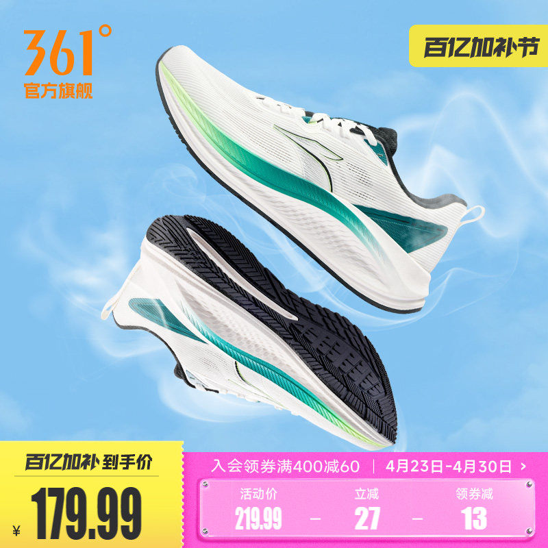 361锋翼2.0SE有氧男运动鞋夏季网面透气薄款跑鞋减震防滑慢跑步鞋