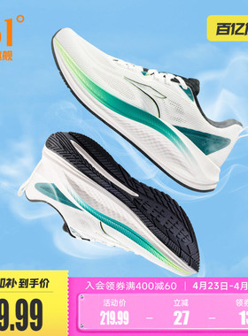 361锋翼2.0SE有氧男运动鞋夏季网面透气薄款跑鞋减震防滑慢跑步鞋