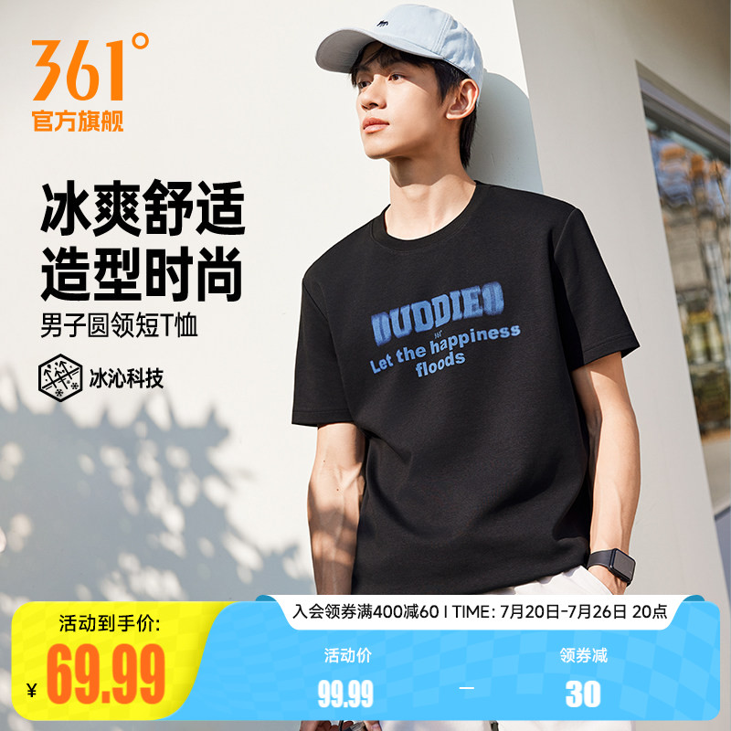 361冰感运动T恤男2026夏季新款圆领休闲男士短袖透气百搭印花上衣