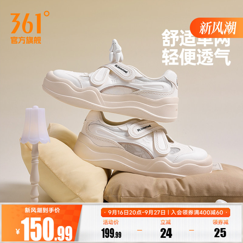 抱抱鞋361Mr.Donothing联名女鞋运动鞋2026夏季休闲鞋帆布鞋板鞋