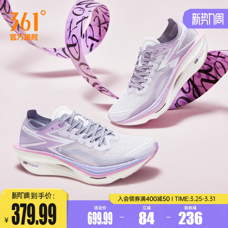 361飞燃3全掌碳板竞速PB跑鞋专业马拉松跑步鞋减震透气运动鞋男