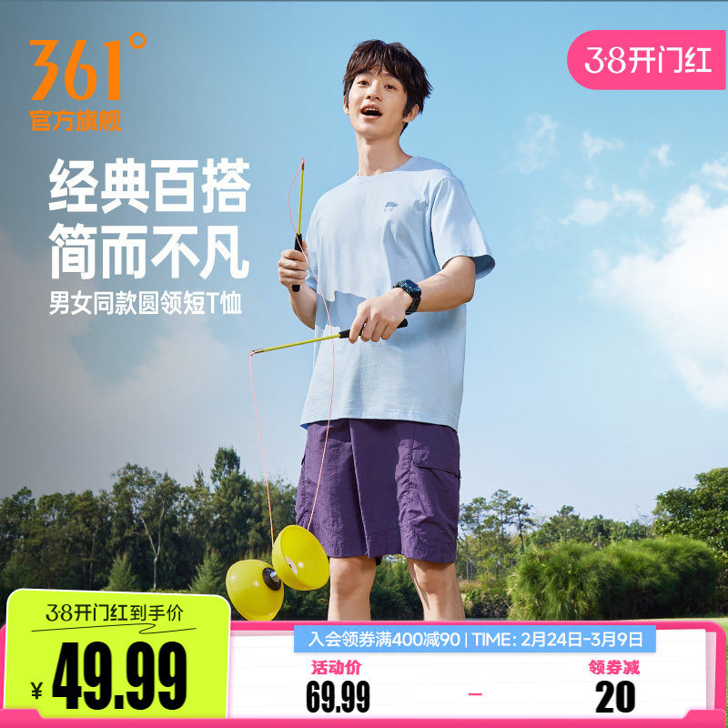 361运动T恤男士2026夏季新款休闲透气纯棉短袖微宽松柔软纯色