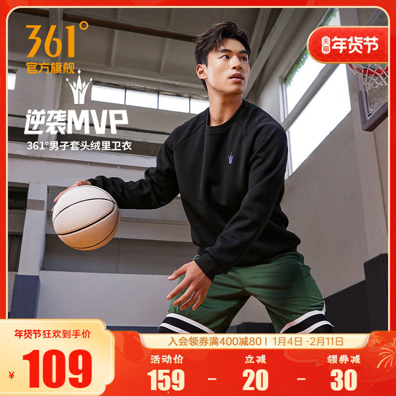 361约基奇同款运动卫衣男2025秋冬新款加绒保暖圆领卫衣宽松上衣