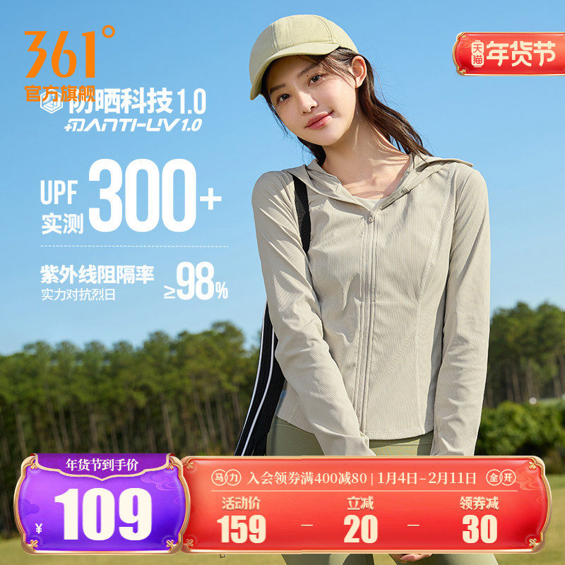 冰美C361防晒衣女2025夏季防紫外线修身收腰原纱运动外套皮肤