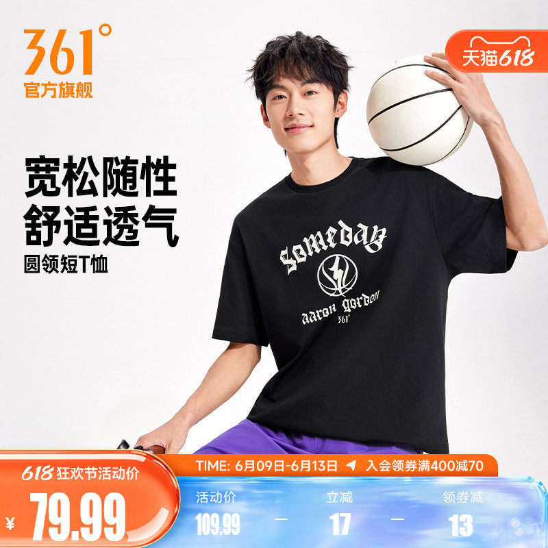 361阿隆戈登同款运动T恤男2026夏季新款宽松透气篮球服印花短袖男