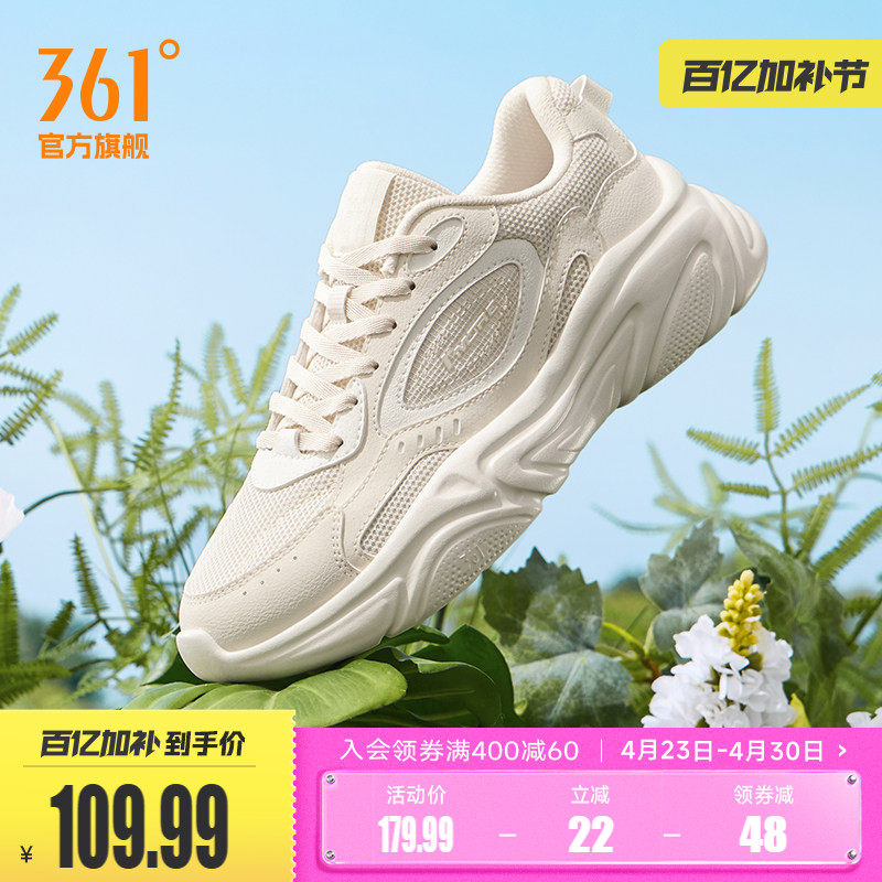 361运动鞋女2026春季新款轻便软底跳绳跑步百搭休闲小白鞋子女鞋