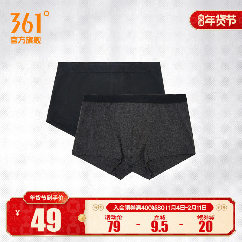 361度内裤2025年春季抗菌亲肤运动透气内裤平角内裤男士四角裤,运动服/休闲服装,运动内裤,淘宝优惠券,粉丝福利购,淘宝优惠卷
