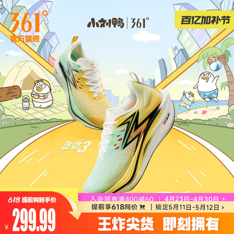361飞燃3ET跑步鞋新款减震回弹运动鞋专业跑鞋体育生训练鞋男女鞋