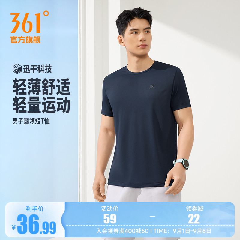 361运动T恤男2026夏季新款速干排汗透气纯色短t男士轻薄健身上衣