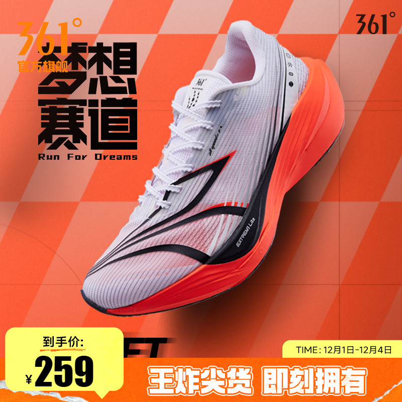 361飞飚ET专业竞速训练