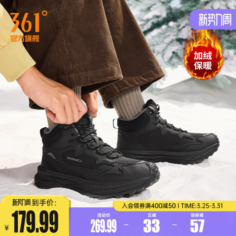 川野361运动鞋男鞋冬季加绒保暖高帮大棉鞋防水防滑休闲鞋子男
