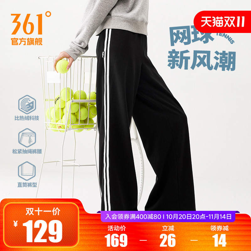 361宽松针织绒里长裤加绒休闲裤