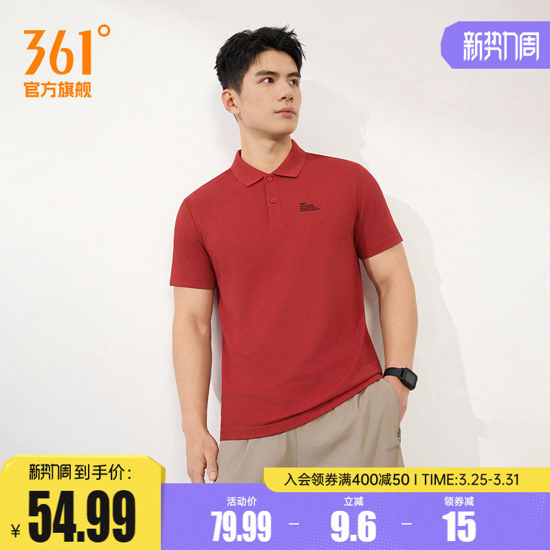 361红色运动T恤男2026夏季新款速干透气翻领T男士马年新年P