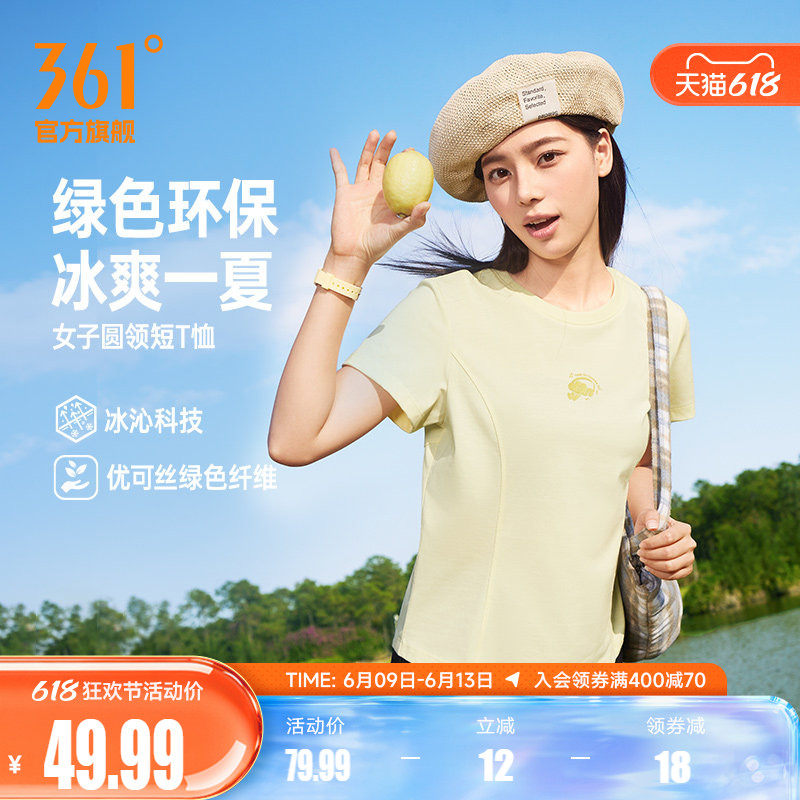 361冰感运动T恤女2026夏季新款圆领短T女子透气休闲纯色短袖上衣