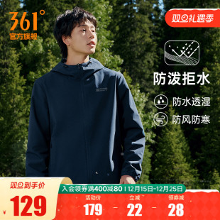 361运动外套男2025秋冬防风防泼水冲锋梭织夹克户外连帽立领风衣