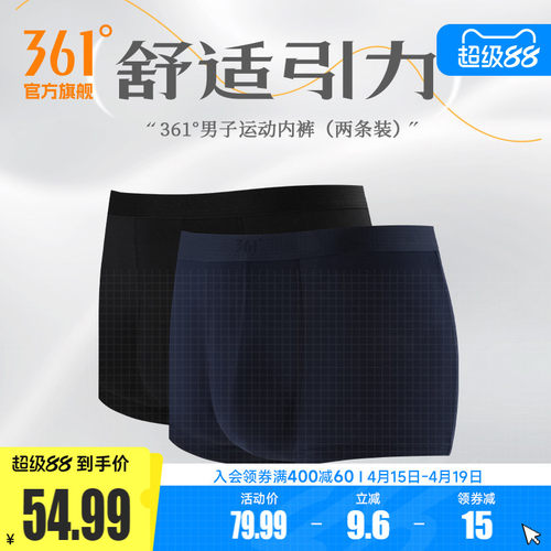 361运动内裤亲肤训练健身四角裤