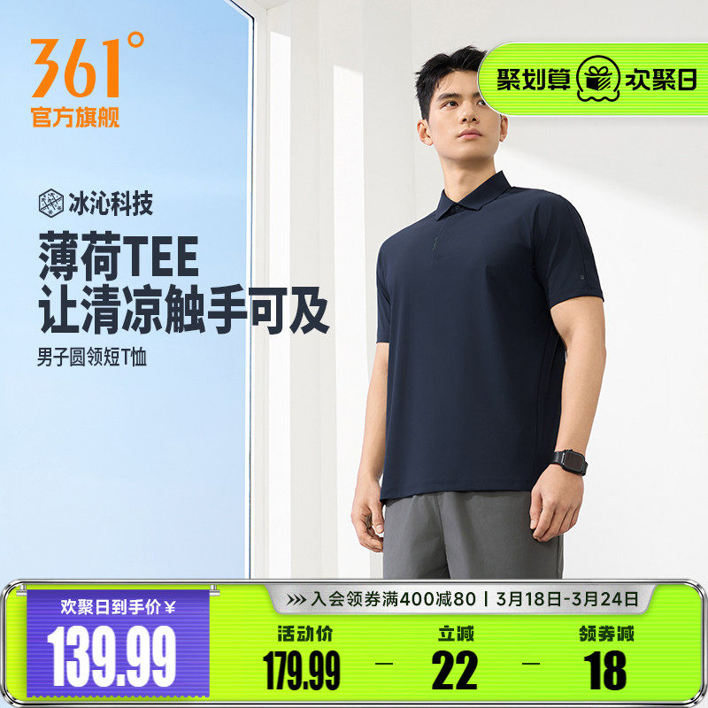 361U释力POLO衫男装2026夏季新款冰丝凉感翻领T恤男士透气短袖