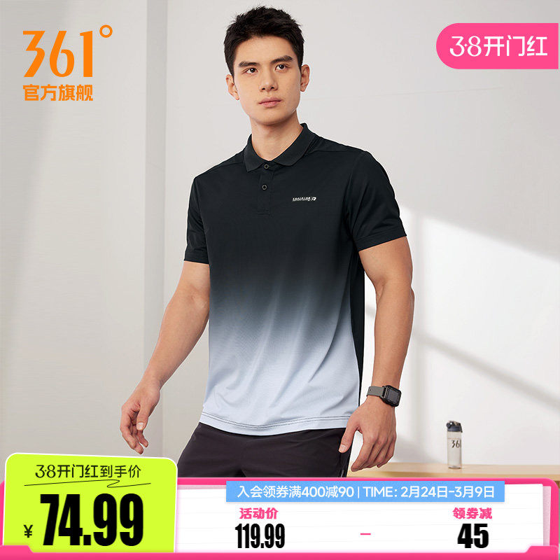 361冰感POLO衫男2026夏季新款冰凉翻领T恤男士渐变色潮流运动短袖