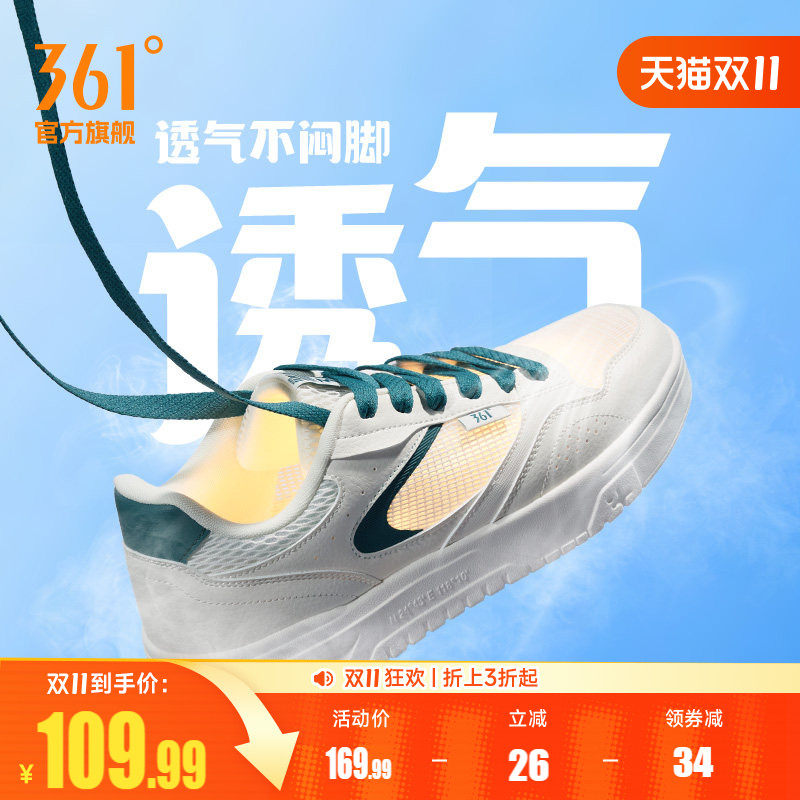 361男鞋夏季透气运动鞋2026夏季网面鞋新款休闲鞋小白鞋厚底板鞋