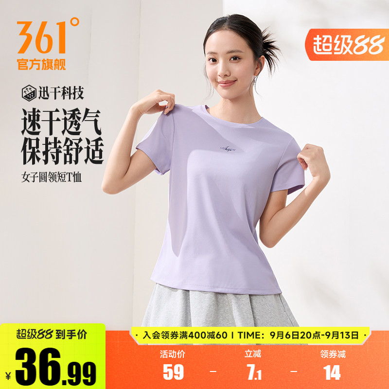 361速干运动T恤女士2026夏季新款轻薄透气运动短袖女子圆领运动服