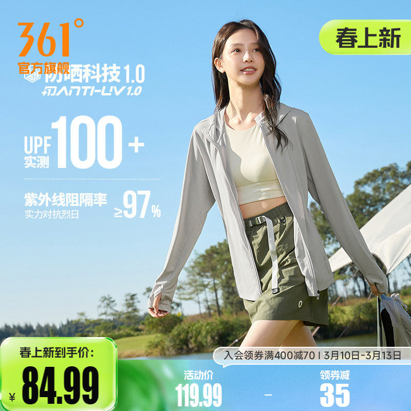 361外套女2026夏季新款防紫外线防晒衣针织透气户外跑步运动服