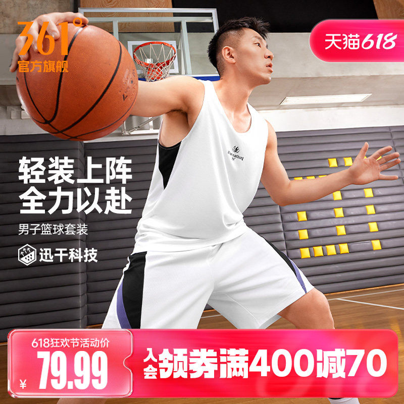 361阿隆戈登联名运动套装男2026夏季新款速干透气男子篮球运动服