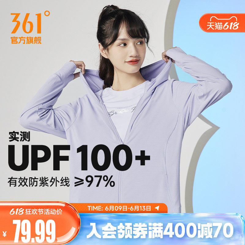 361女运动外套皮肤衣防晒衣防紫外线夏季冰丝透气户外薄款防晒服