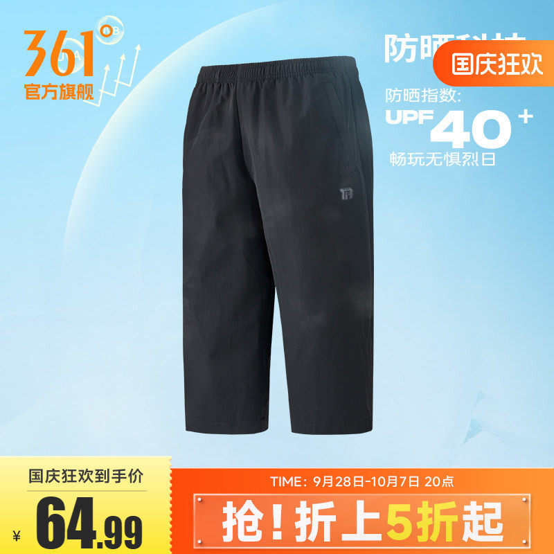 361男防晒冰感七分裤运动裤图片