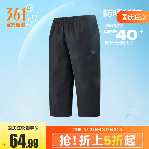 361男防晒冰感七分裤运动裤
