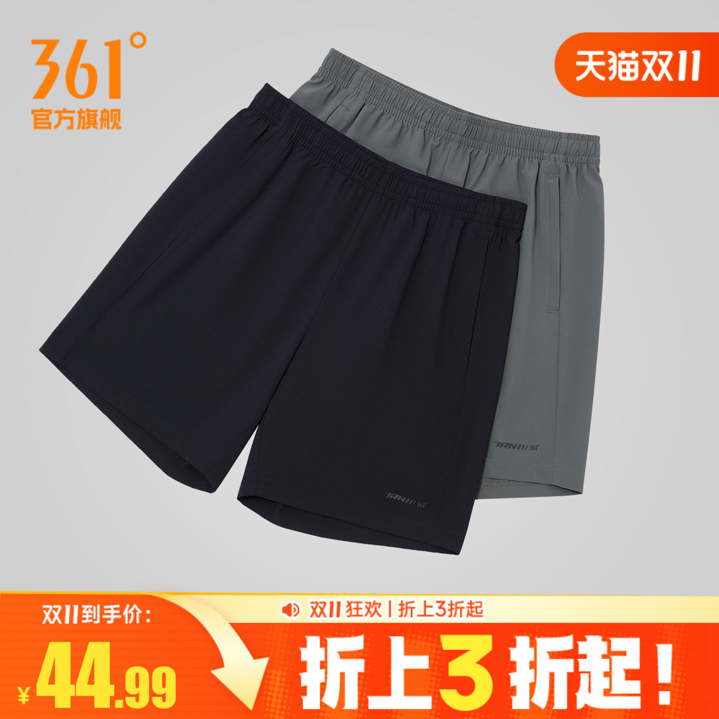 361运动短裤男2026夏季健身跑步透气速干五分裤宽松休闲短裤男裤