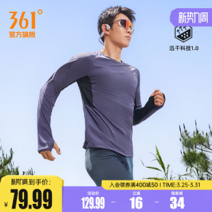 修身 361运动t恤男2026夏季 马拉松跑步服男士 速干透气长袖 T恤 新款