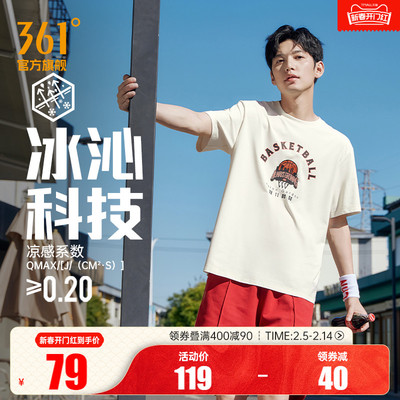 361运动t恤男士2025夏季新款透气冰感宽松上衣圆领短T印花短袖男