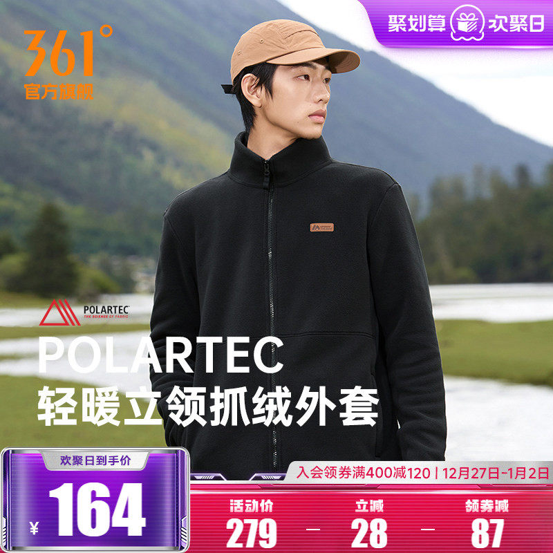 361运动外套加绒秋冬Polartec冲锋衣内胆P绒立领抓绒衣摇